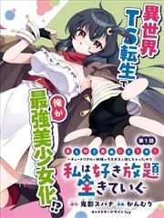 热播漫改剧缩略图